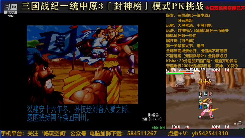 【怀旧游戏】douyu素酒的精彩时刻 20221130 18点场