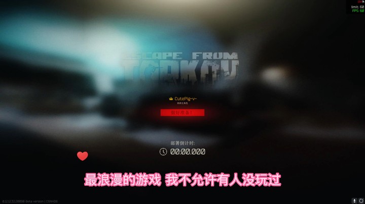 浪漫的游戏需要分享！