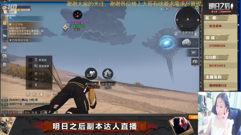 【2022-11-28 23点场】唐球球是只汪：明日带本啦（秋日森林）