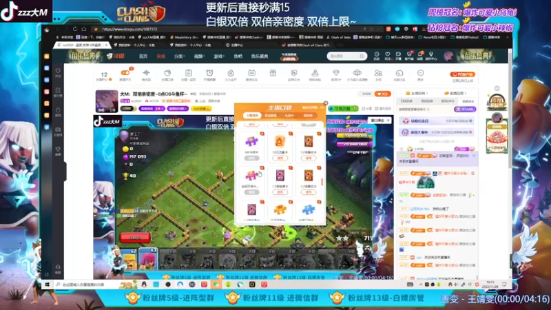 【2022-11-29 19点场】zzz大M丶：大M：双倍亲密度~8点OB斗鱼杯~