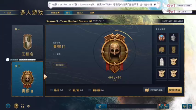 【2022-11-29 18点场】顾非池：双倍亲密！明天菜鸡杯单挑决赛！