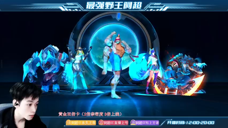 【2022-11-30 13点场】阿超cc丶：⭐阿超:免费上车 速来！