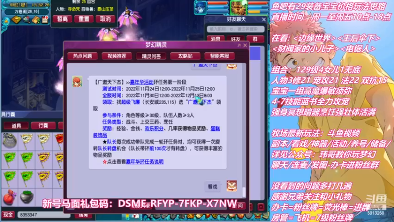 【2022-11-30 15点场】不忘爱梦幻：不忘 嘉年华肝腰带1/13