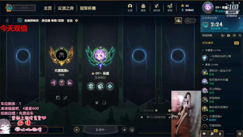 【2022-11-28 15点场】呆星QvQ：【有位】，今天双倍奥