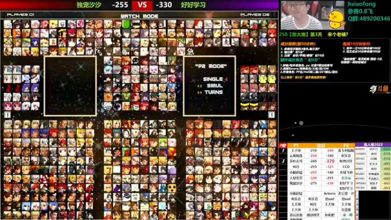 【2022-11-29 18点场】那日的风：【MUGEN】兄弟们,晚上好