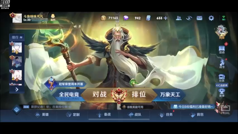 【2022-11-30 18点场】昧昧不是妹妹：唉，，，，，