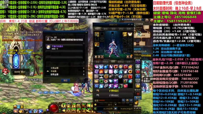 【2022-11-30 15点场】DNF木叶剑心：二台:碰瓷土罐 金秋套 增幅强化毕业打造