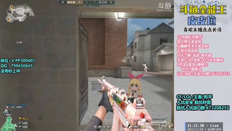 【2022-11-30 21点场】皮皮拉3004O1：皮皮拉:新赛季已开，跟着我冲！