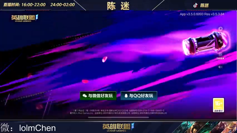 【2022-11-30 03点场】陈迷丶德莱文：没有技巧 嘎嘎乱砍