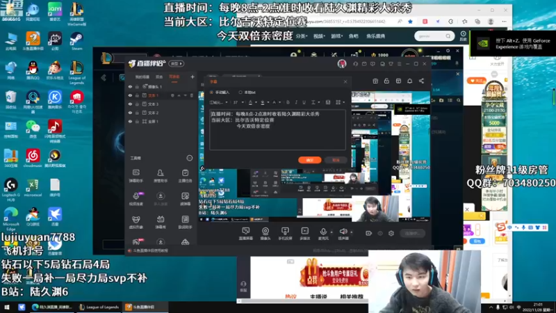 【2022-11-28 21点场】陆久渊：永恩绝活在线教学