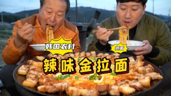 入冬天，和爸爸一起享用泡菜五花肉煮的泡面，2个人煮了7包，汤鲜味美，大口吸溜，超过瘾！