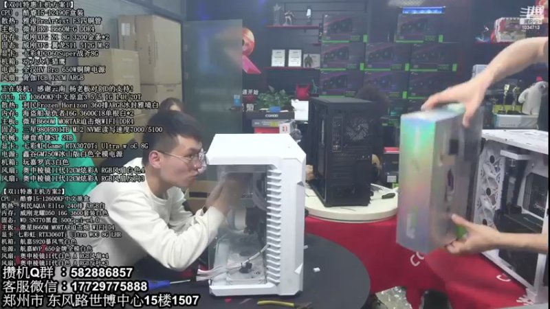 【2022-11-29 23点场】创D电脑联盟：郑州创D：双12电脑活动开启