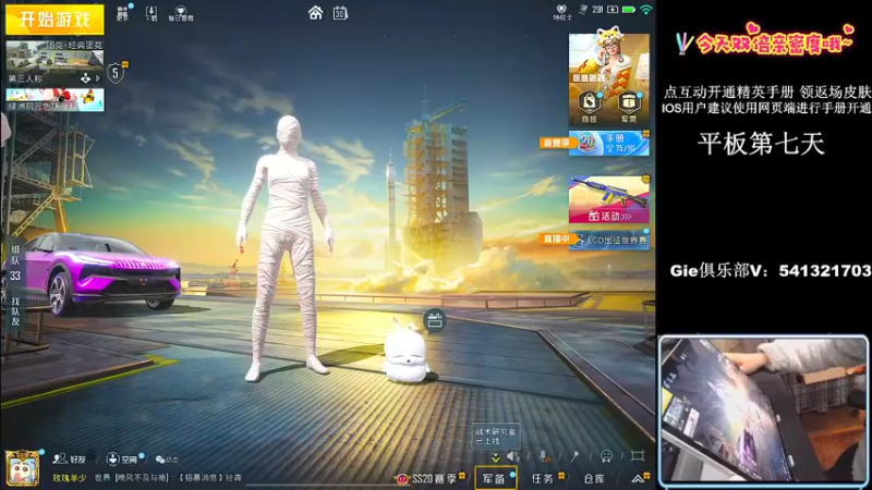 【2022-11-30 19点场】小妖洋：【开精英手册换返场皮肤】