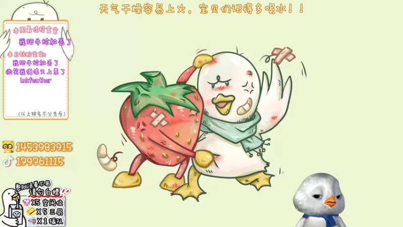 【2022-11-29 11点场】内只鹅：【小奶团】今天双倍哦~