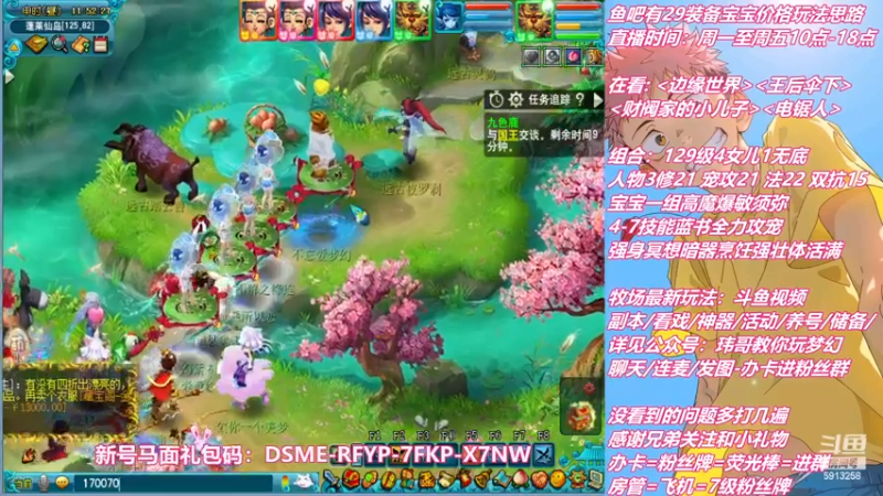 【2022-11-30 11点场】不忘爱梦幻：不忘 嘉年华肝腰带1/13