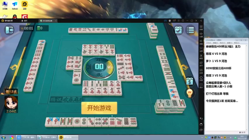 【2022-11-30 00点场】战神_河池VR：憧憬传媒：荧光棒刷别掉牌