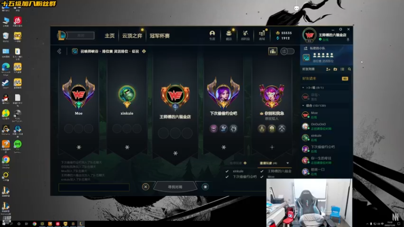 【2022-11-30 15点场】草莓：草莓 ：老WE+电棍 欢乐组排