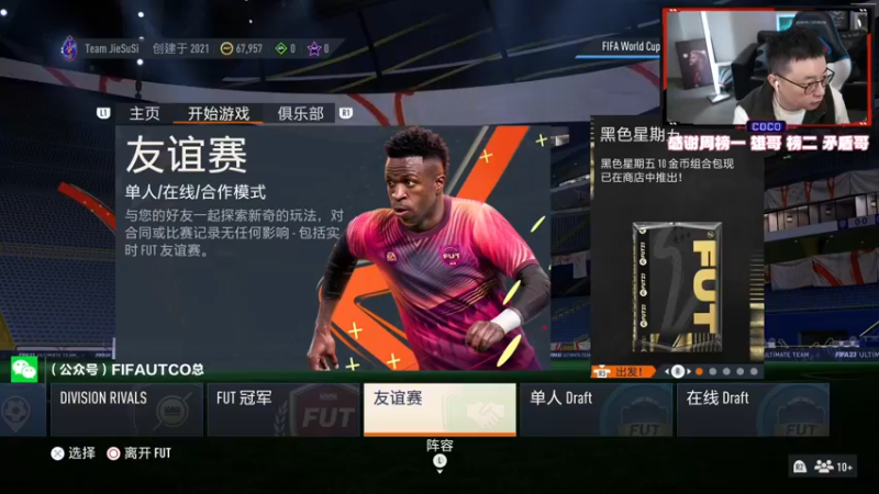 【2022-11-29 18点场】COCO花式FIFA：零氪如何才能做得起英雄升级？