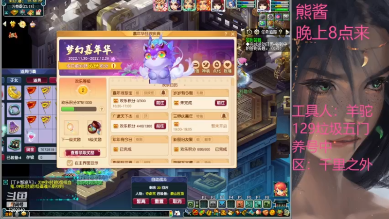 【2022-11-30 16点场】熊酱丶：听说又到了一年刷环为了腰带