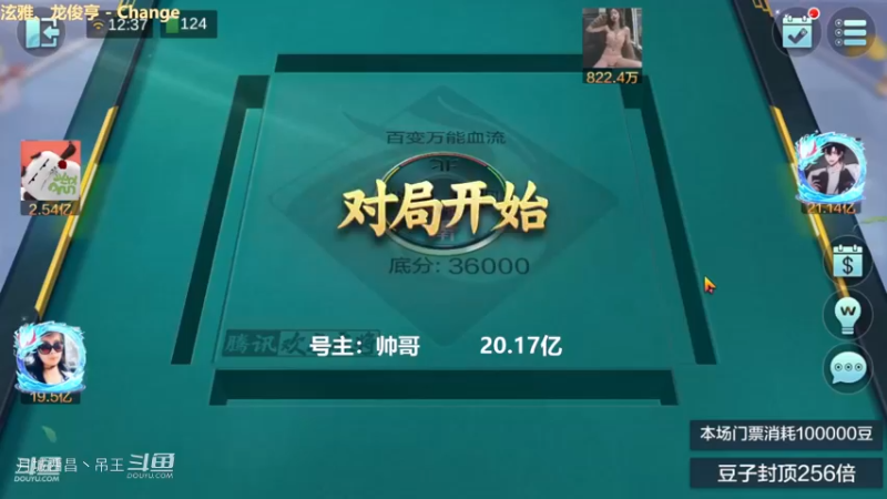 百变玩法，这牌没贪，虽然有点可惜，但是也赢了7000多W