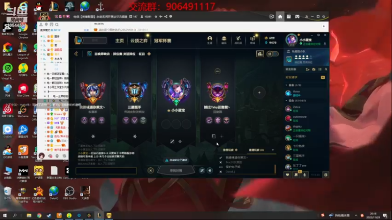 【2022-11-29 20点场】冰块哥ekko：表弟拦个女的折磨