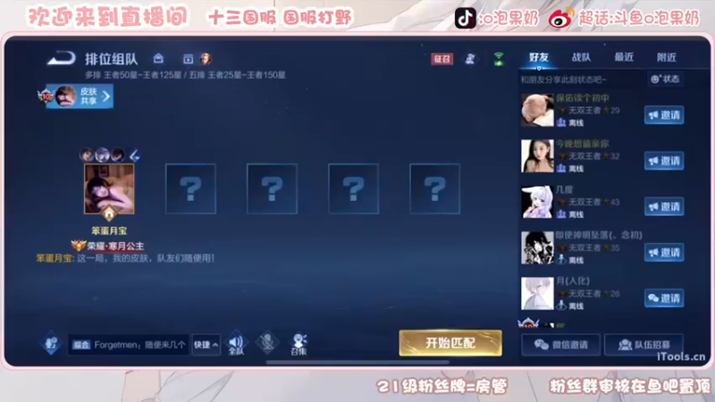 【2022-11-30 13点场】O泡果奶1111：今日双倍娜可露露＋明世隐乱杀组合