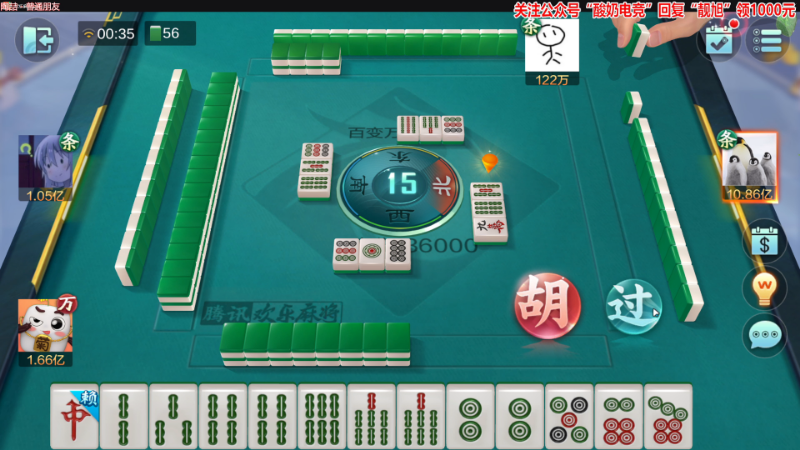 【欢乐麻将】靓旭的精彩时刻 20221130 00点场