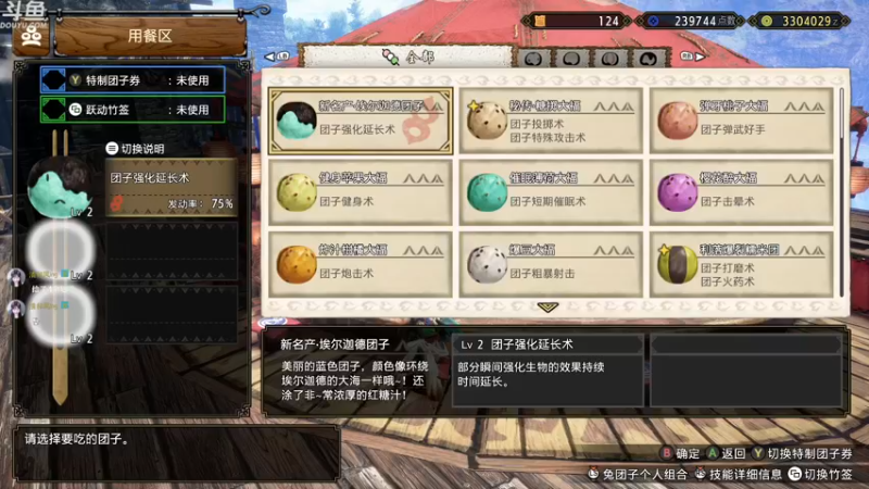 【2022-11-30 20点场】神隐的直播间：神隐：糖豆人新赛季