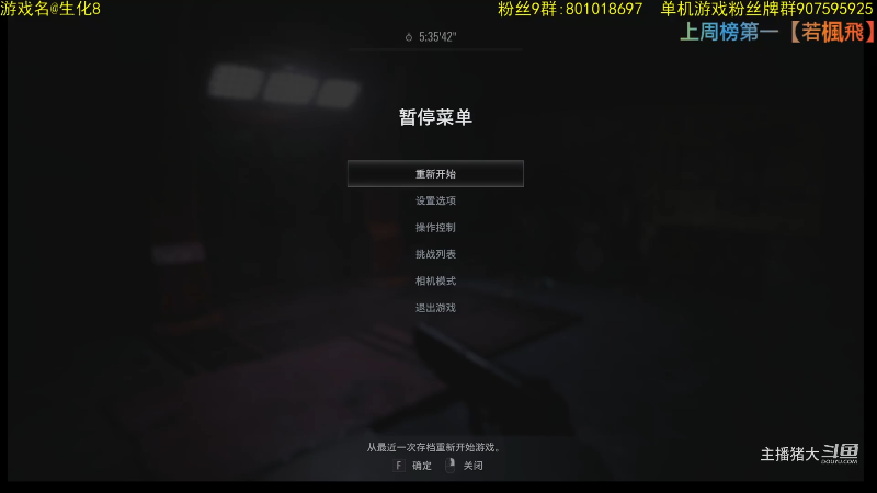 【命运2】主播猪大的精彩时刻 20221130 10点场