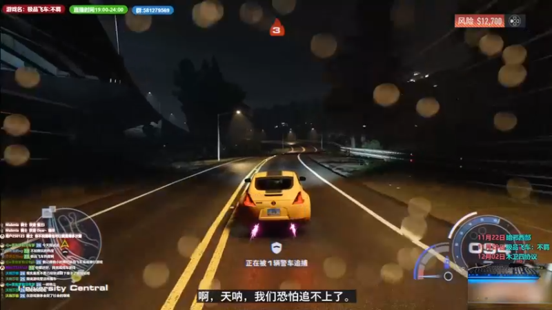 【2022-11-30 01点场】大黑单机：极品飞车：不羁  一星期能白么