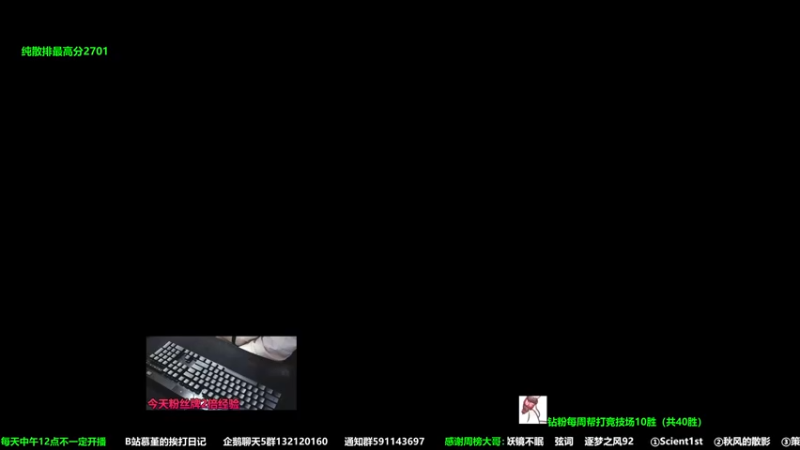 【2022-11-30 14点场】慕堇丶：【2倍】散排2700天策的直播间