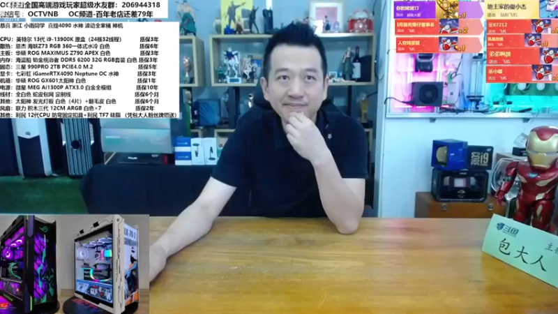 【2022-11-30 11点场】OC频道包大人：公平守正！见证每一台神机出炉
