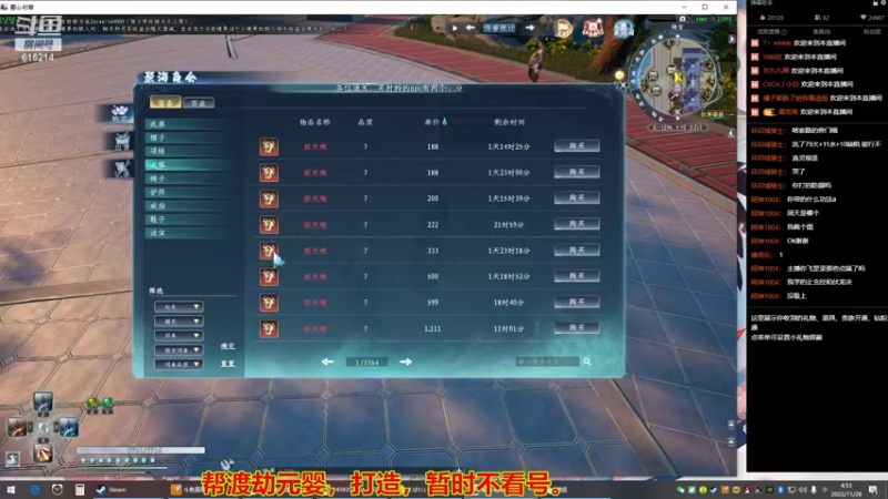 【2022-11-28 04点场】樱花丶君：单刷速成化神之路（帮过元婴）