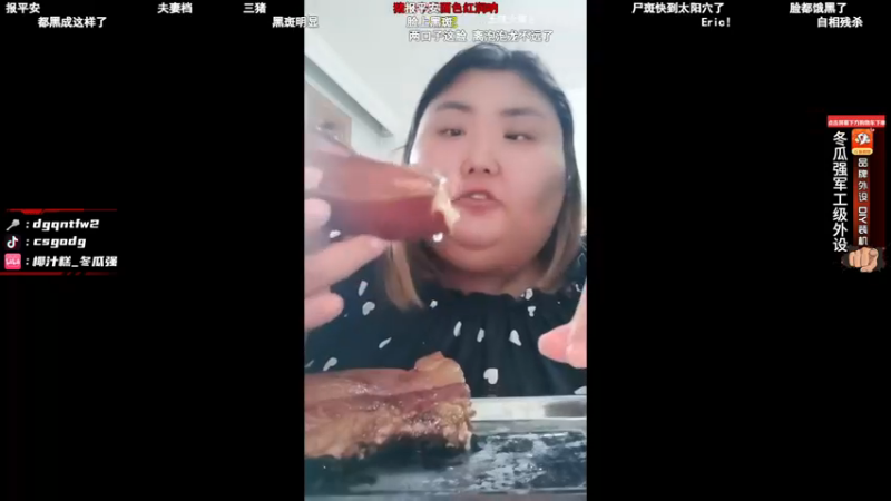 【2022-11-29 23点场】椰汁糕冬瓜强：全DY家庭地位最高的男人