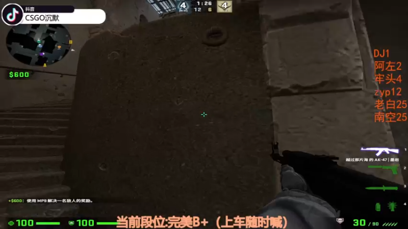 【2022-11-27 21点场】CSGO沉默男孩：【沉默】双倍亲密度！