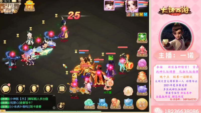 【2022-11-30 18点场】大话西游一诺：出七周年榜一鬼