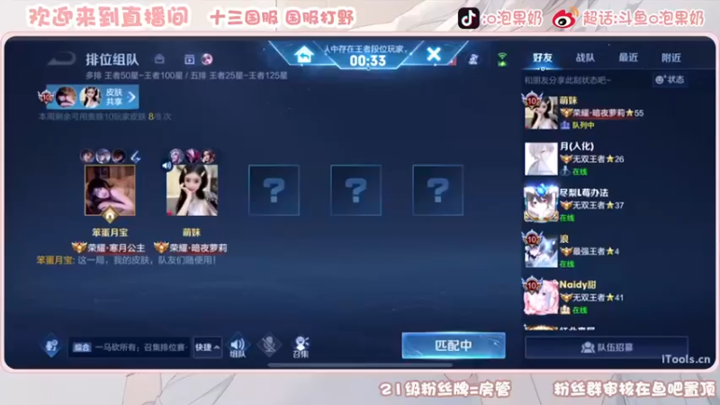 【2022-11-30 17点场】O泡果奶1111：今日双倍娜可露露＋明世隐乱杀组合