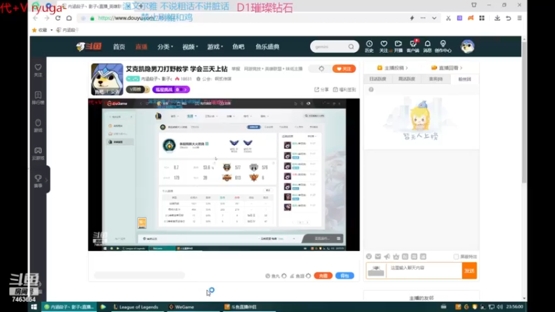 【2022-11-29 23点场】内涵段子丶影子c：艾克凯隐男刀打野教学 学会三天上钻