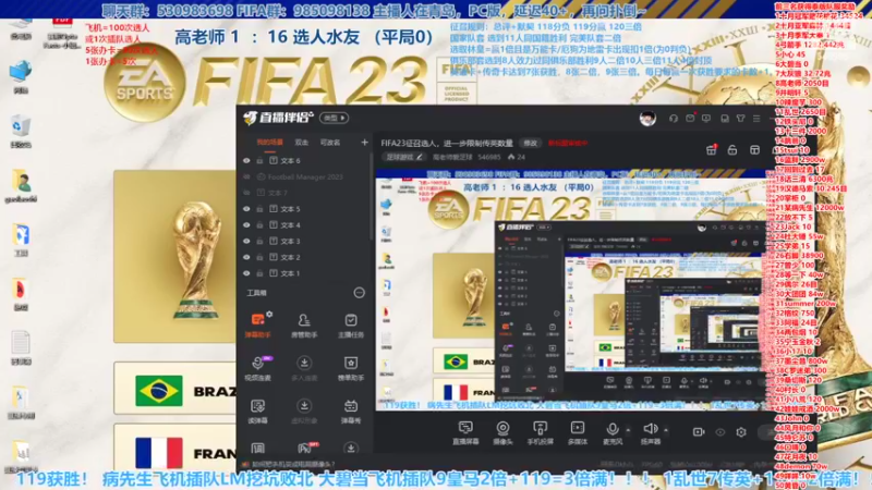 【2022-11-30 14点场】高老师爱足球：FIFA23征召选人，11月最后的比赛日