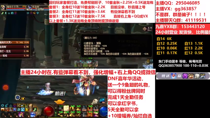 【2022-11-30 07点场】主播东门：东门：强化增幅11 12 13