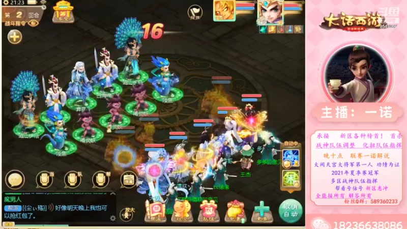 【2022-11-30 21点场】大话西游一诺：出七周年榜一鬼