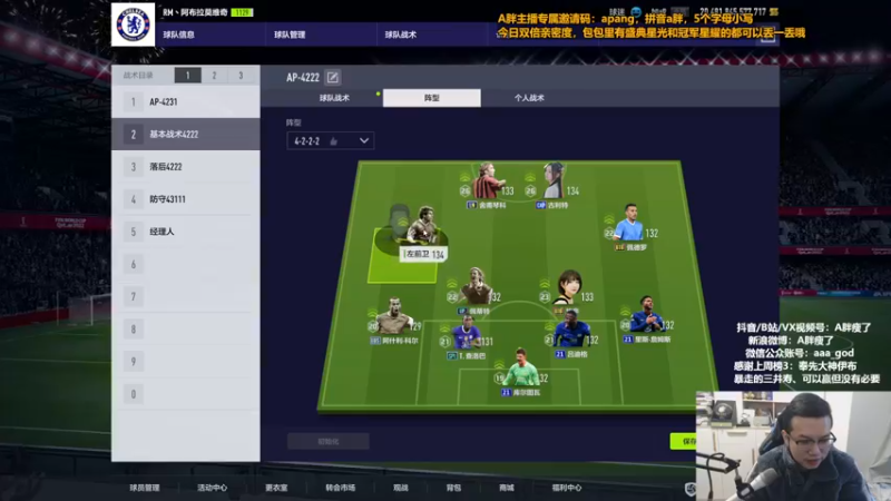 【2022-11-30 13点场】A胖瘦了：A胖FO4~图雷真的要来咯/看号