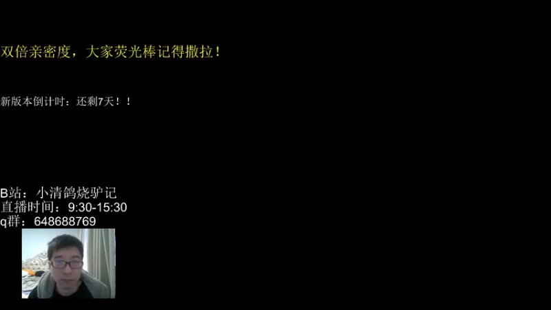 【2022-11-30 10点场】驴鸽LvGe：双倍亲密度，新版本倒计时！