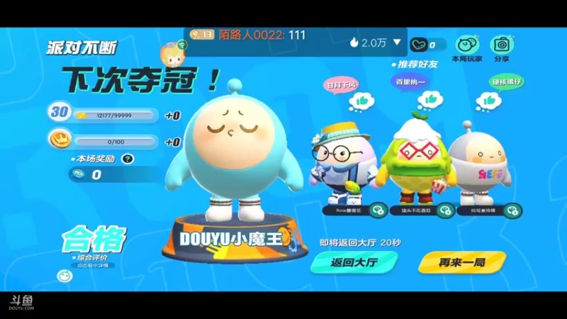 【2022-11-27 19点场】陌路人0022：小懒蛋冲冲冲