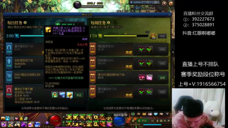 【2022-11-30 01点场】红眼啊嘟嘟：赛季末上分赛季奖励+OB点将