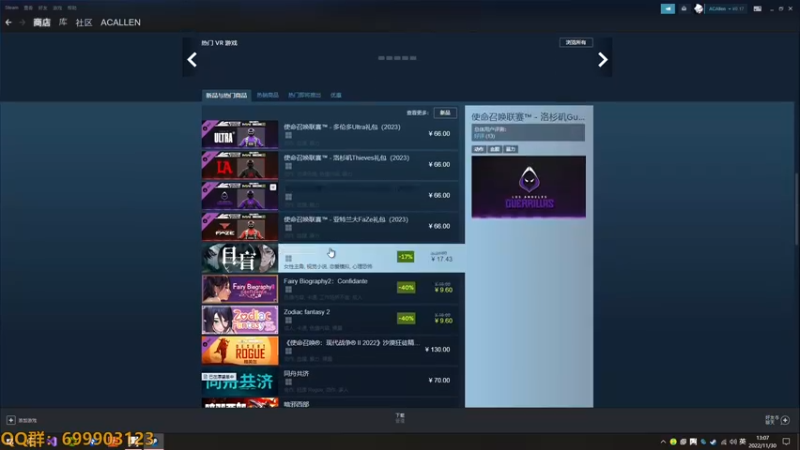 【2022-11-30 13点场】AllenCode：游戏日常+听歌
