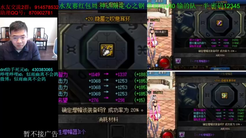 【2022-11-30 13点场】DNF似雨幽离：是不是可以摆烂到12月22了