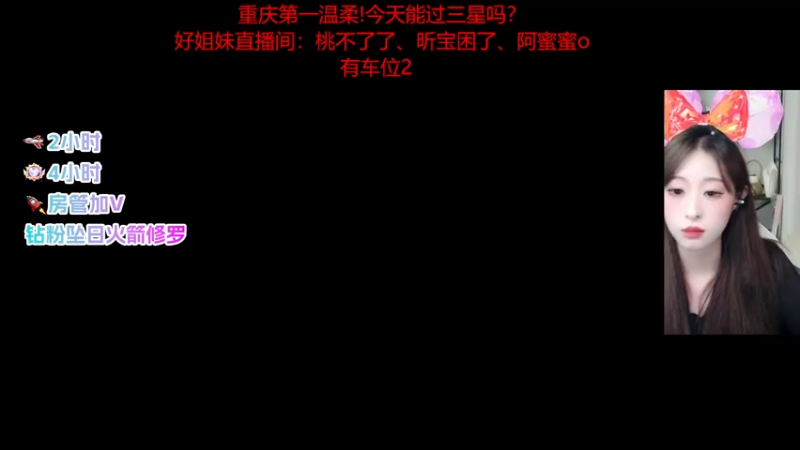 【2022-11-24 22点场】甜不了了：重庆第一辣妹野排万伤修罗