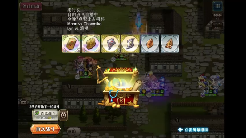 【2022-11-30 02点场】War3TeD：【直播中】7点兜比古树杯木林登场