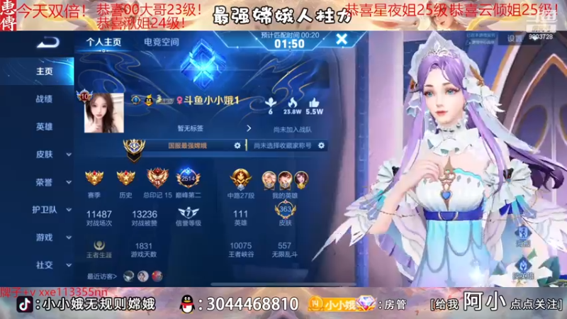 【2022-11-29 23点场】小小娥1：【黄金双倍】充满自信的娥子！